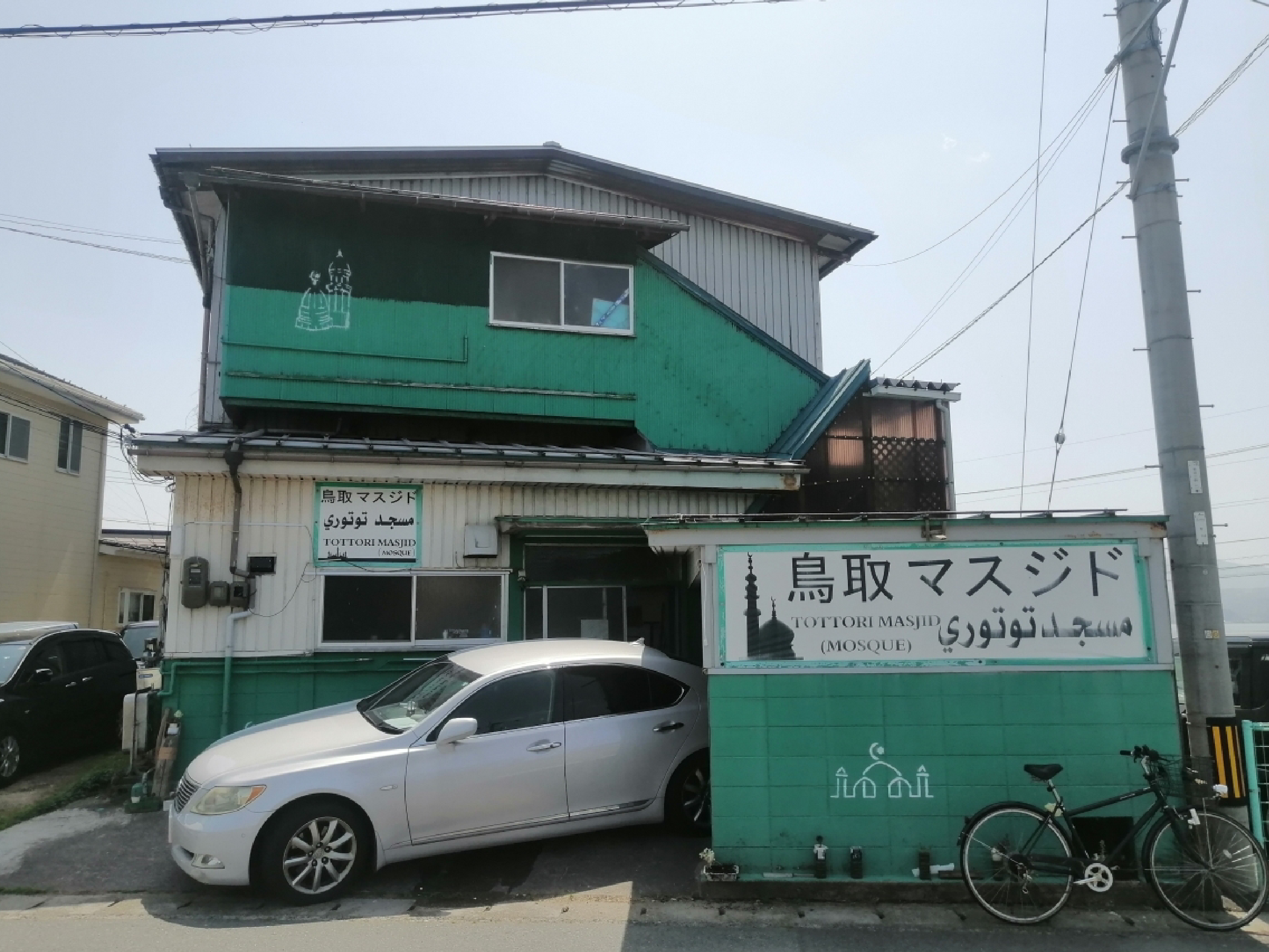 Tottori Mosque Image